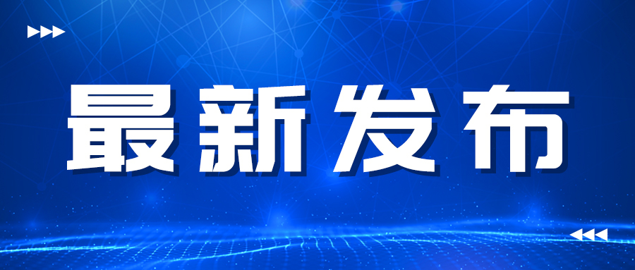 不可錯過！2023年度中汽四方國際國內會展活動一覽表_世界智能網聯汽車大會暨中國國際新能源和智能網聯汽車展覽會